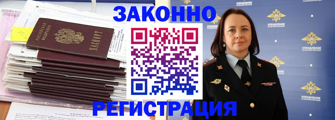 прописка для кредита в Воткинске