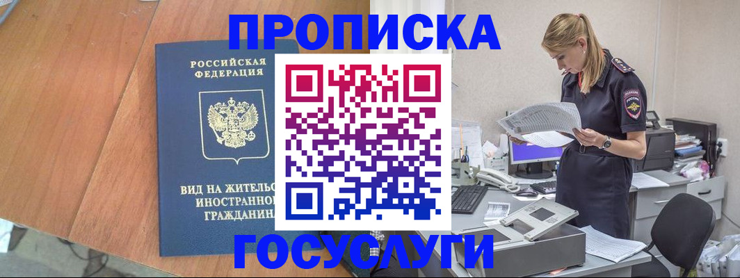 временная регистрация в Воткинске