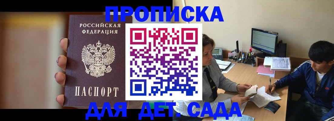 прописка гарантия в Воткинске