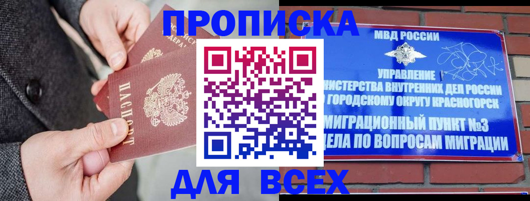 прописка гарантия в Воткинске