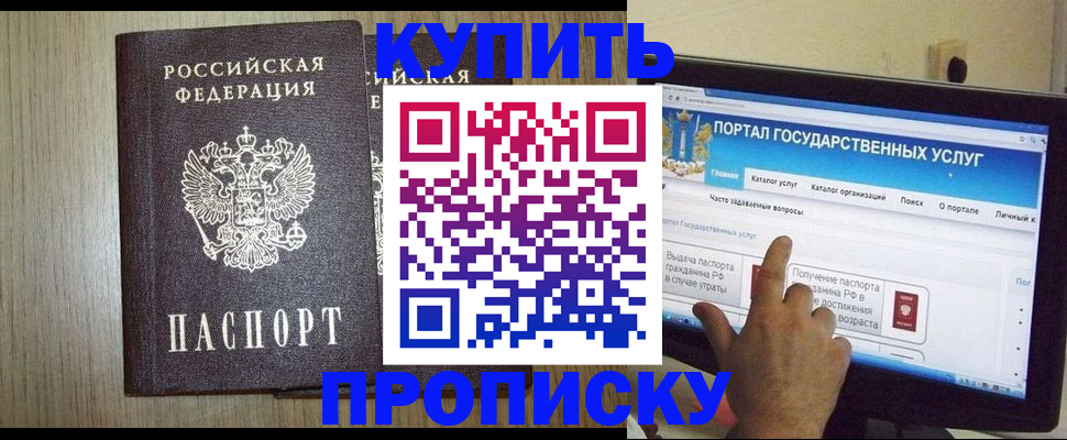прописка для военкомата в Воткинске