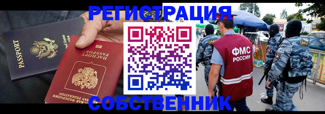 регистрация в Воткинске