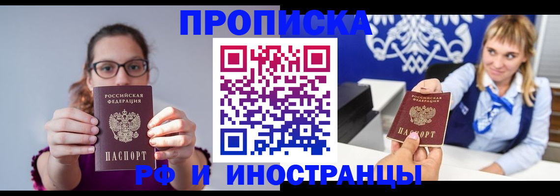 прописка от собственника в Воткинске