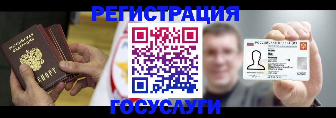временная регистрация поиск в Воткинске